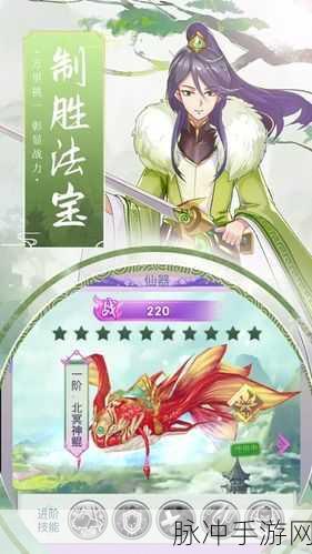 修罗使魔震撼来袭，仙侠世界等你来战！