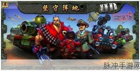 战争策略新纪元，自由捍卫者塔防游戏深度解析