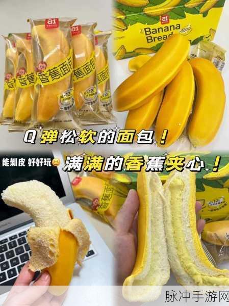 香蕉视频www7xjme:当然可以,以下是一些基于“香蕉视频”的新标题建议: