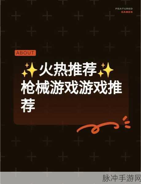 冬日战火重燃,全新射击战争游戏等你来战