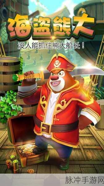 熊出没之丛林王者，翱翔丛林的飞行射击新体验
