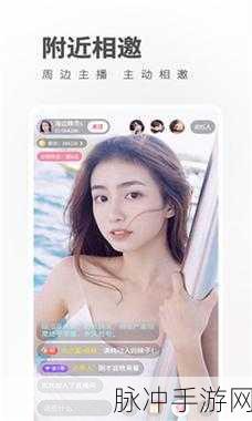 直播成品人直播app下载:1. "畅享直播时代:成品人直播app下载指南