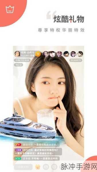 直播成品人直播app下载:1. "畅享直播时代:成品人直播app下载指南