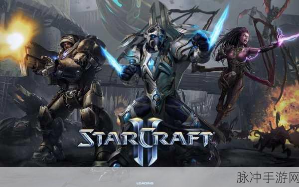 星际争霸 国服:1. 星际争霸:星际战士的新篇章