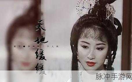 谢宁港版李师师:1. 《谢宁港版李师师:情深意重的传奇故事