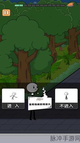 火柴人邻居的秘密,最新版冒险解谜探险游戏燃爆来袭