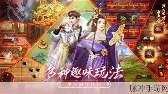 我要当个皇帝官方下载，开启你的趣味休闲帝王之旅