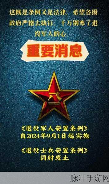 2024召回退役军人:1. 2024年召回退役军人政策解析与展望