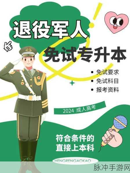 2024召回退役军人:1. 2024年召回退役军人政策解析与展望