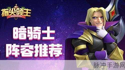 指尖上的奇幻之旅,探索指尖骑士中文最新版韩式角色扮演魅力