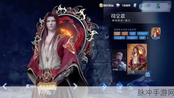 司空震新皮肤:1. 司空震新皮肤:天际之战,雷霆降临