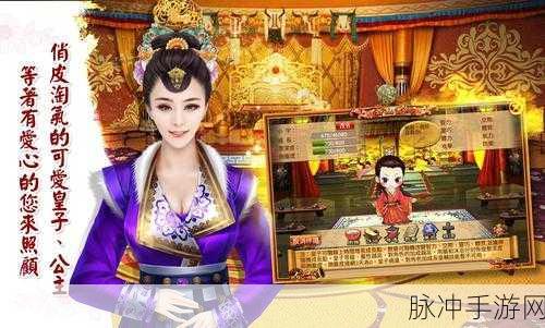 穿越千年,尽享后宫风云——倾世娇宠手游下载指南
