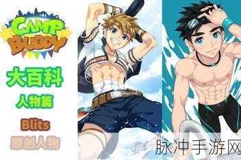 武大内野CampBuddy图片:1. "武大内野CampBuddy:探索校园新视界的奇妙旅程