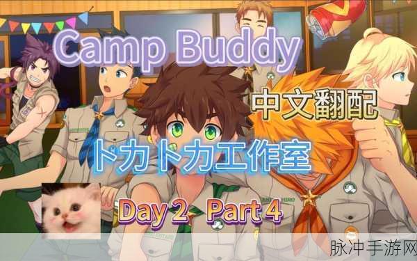 武大内野CampBuddy图片:1. "武大内野CampBuddy:探索校园新视界的奇妙旅程