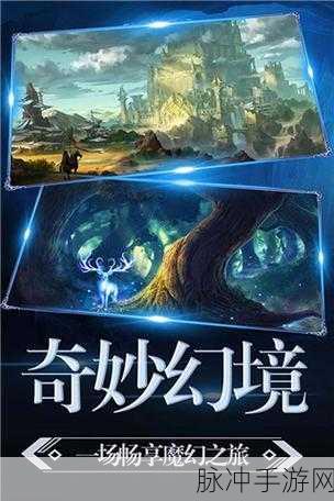 重返幻境震撼来袭,3D暗黑风MMORPG手游新体验
