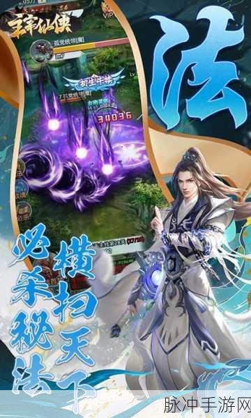 九天封神手机版震撼上线,仙侠玄幻新纪元等你来探索