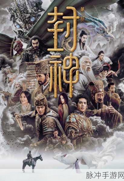九天封神手机版震撼上线,仙侠玄幻新纪元等你来探索