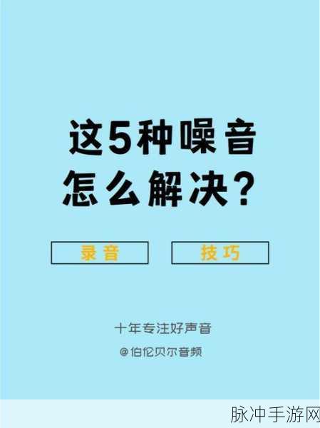 震惊x7x7x7任意噪108:1. 震惊再升级:噪音背后的秘密揭晓