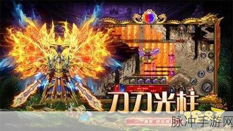 冥剑龙渊5震撼登场,单职业传奇,闯关之旅燃爆指尖
