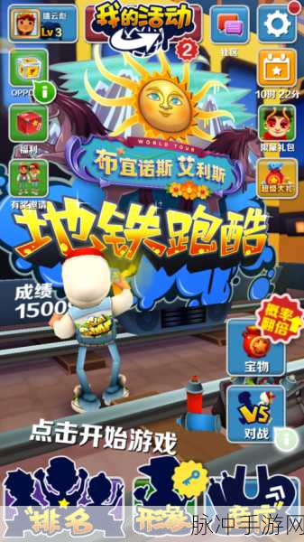 尸兄跑酷,解锁趣味新境界的跑酷盛宴
