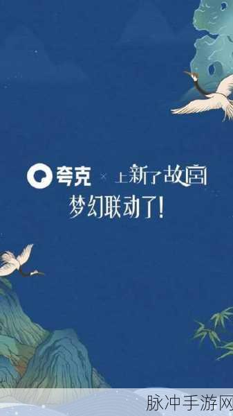 黄金网站app观看大全夸克下载:1. 黄金网站App观看大全:畅享全球影视资源