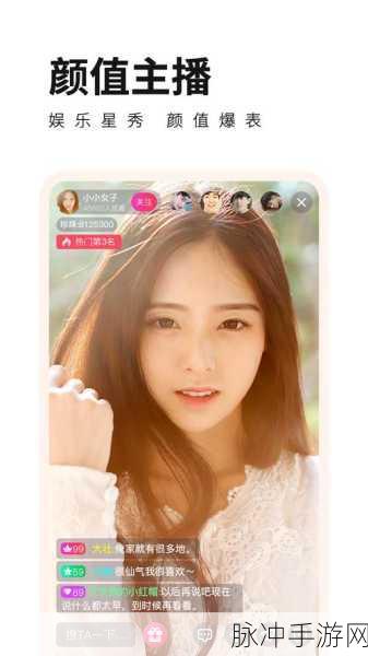 成品人直播app下载杏花:1. "畅享成品人直播:杏花拓展多元化新体验