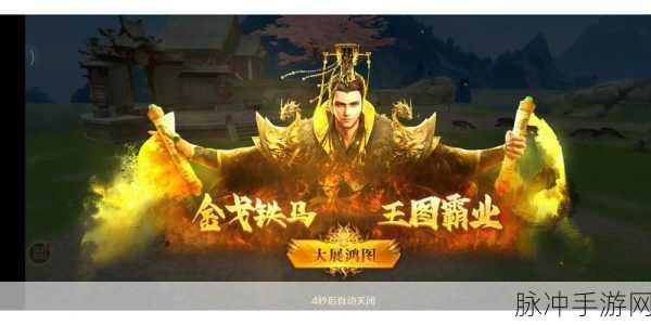 猛龙过江iOS震撼来袭,全天候实时国战策略等你挑战