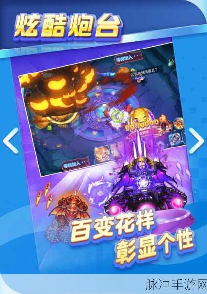 街机捕鱼新体验,大玩家李逵劈鱼红包版等你来战