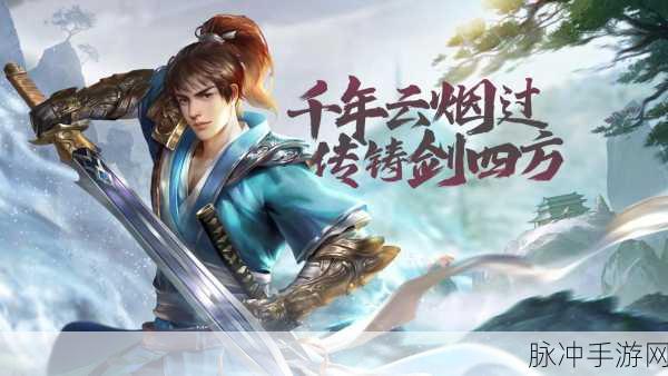 九剑2023震撼登场，武侠世界动作手游新纪元
