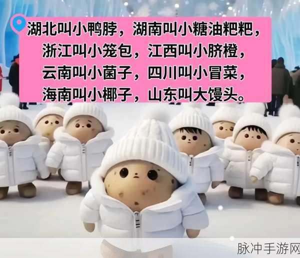 南方小土豆梗风靡，休闲闯关解谜新宠来袭