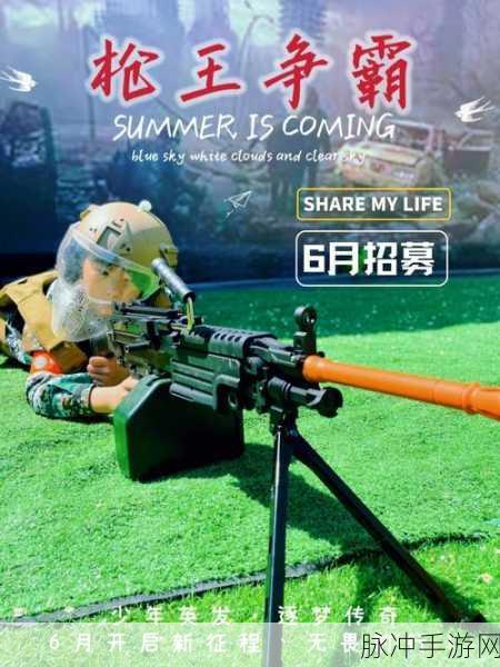 Mr Gun,枪林弹雨中的趣味冒险之旅