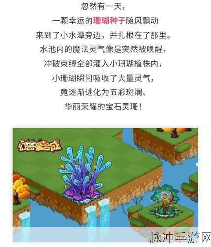 宝石开采奇遇，解锁趣味休闲过关冒险新篇章