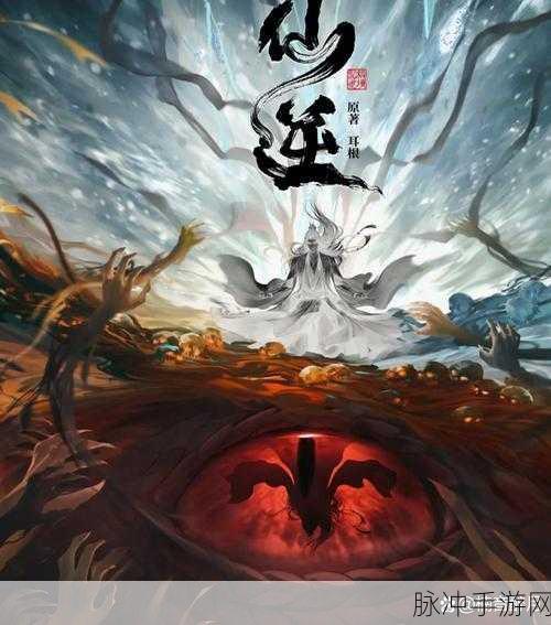 仙逆H5震撼登场,小说剧情完美融入ARPG手游