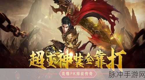 亚瑟王传奇手游震撼登场,魔幻角色扮演新纪元