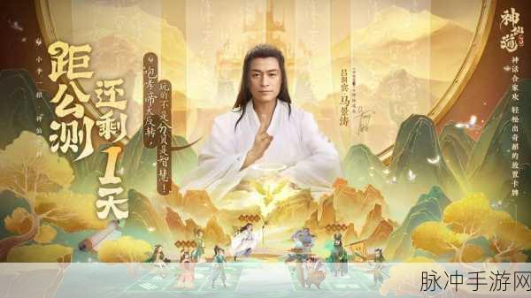 太阳纪神仙道公益服，探寻修仙之旅的绝佳选择
