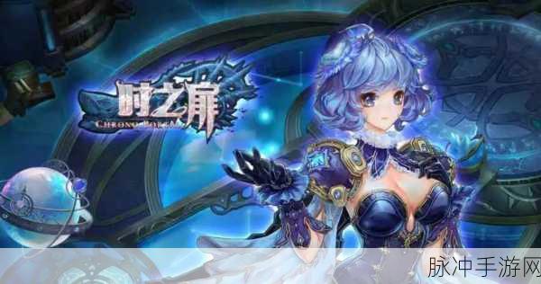 穿越时空的冒险之旅,时之扉百度客户端下载,尽享非凡手游乐趣