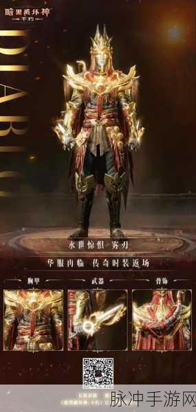 暗黑风暴席卷而来！不朽破坏神海量版满V下载全攻略