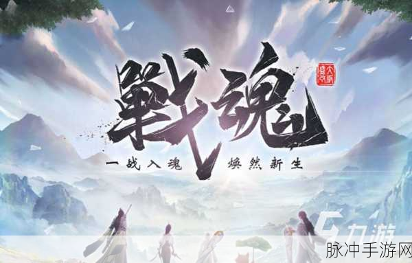 阴司伏魔录震撼登场，九游中心多人修仙对战新体验