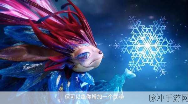 魂兽传奇版震撼登场,解锁全新魂兽世界的冒险之旅