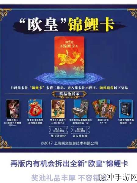 漫斗纪元欧皇版震撼登场，卡牌乱战，策略为王！
