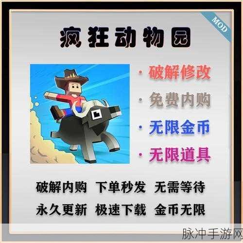 跑酷英雄动物园大冒险,热门跑酷游戏下载指南