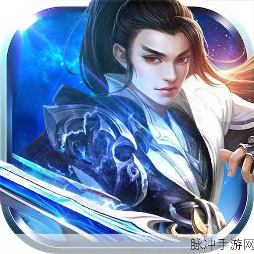 心剑奇缘折扣版安卓来袭，3D仙侠ARPG新体验等你探索