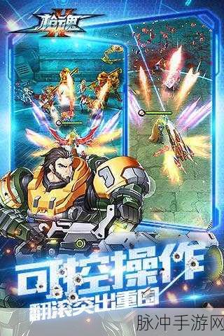 火箭暴击3D安卓版震撼上线,动作射击新体验等你来战!
