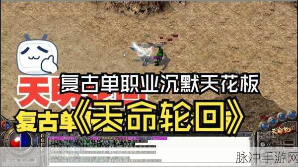 传奇再现,奇遇狂飙!超超超变1.95复古版等你来战