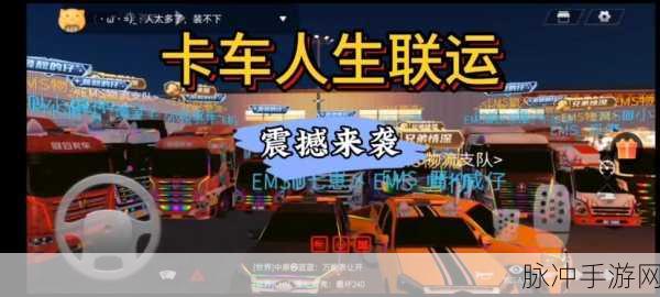 CarvsCops手游震撼上线，动感飙车体验等你来挑战