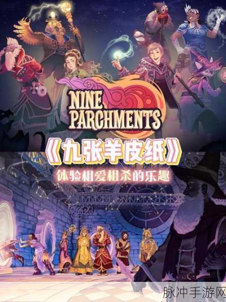 魔法英雄传说,沉浸式西方魔幻角色扮演之旅