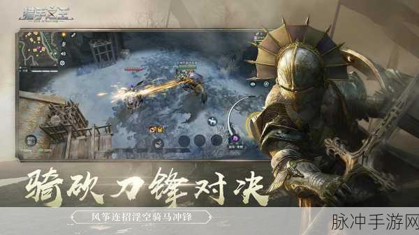 猎手之王GM版安卓震撼来袭,冷兵器格斗新纪元等你开启