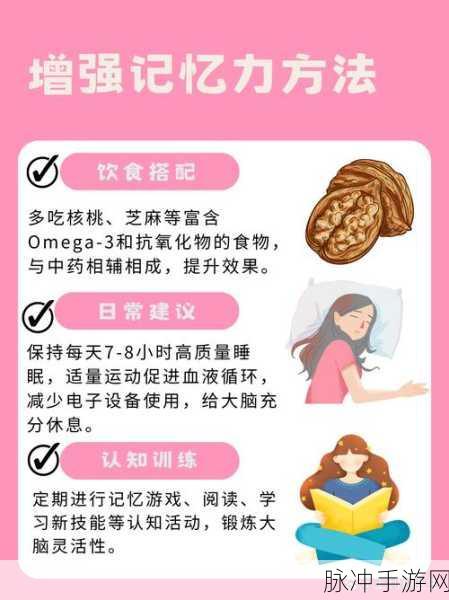 记忆小神童,解锁趣味休闲闯关新体验,挑战你的脑力极限!
