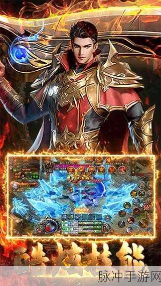 热血征途再启,传奇MMORPG手游等你来战!
