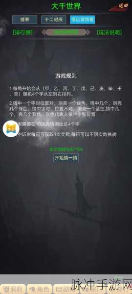 复古修仙新体验,探索修真天下网络版的文字奇境